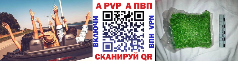 A-PVP мука купить Алексин