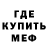 Метадон кристалл FantaziCorniPlay