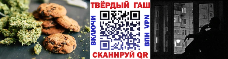 Печенье с ТГК конопля  Алексин 