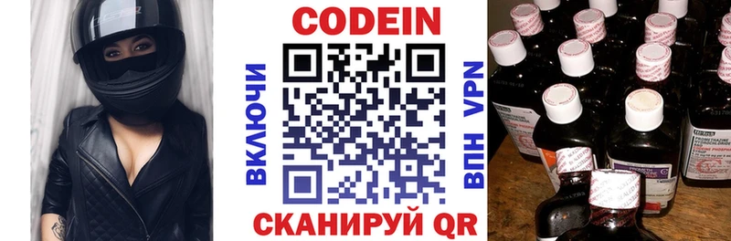 Codein Purple Drank  Алексин 