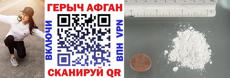 купить наркотик  Алексин  ГЕРОИН герыч 