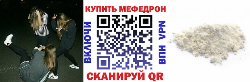 Мефедрон кристаллы  Алексин 